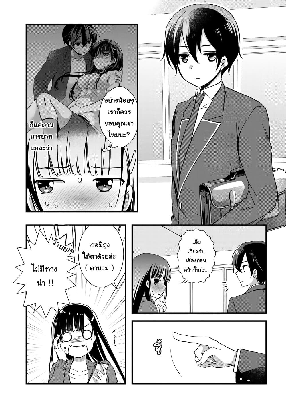 Mamahaha no Tsurego ga Moto Kanodatta 8 1 (7)